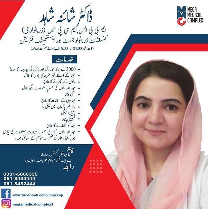 Dr Shahina Shahid